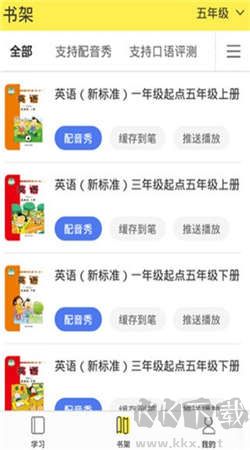 外研通英語最新版本