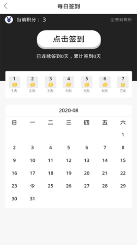 兔大師app升級版