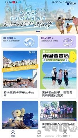 兔大師app升級版