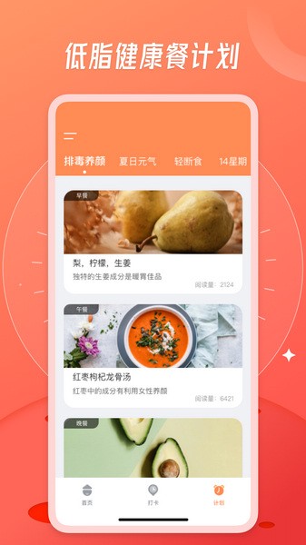 食物熱量app正式版