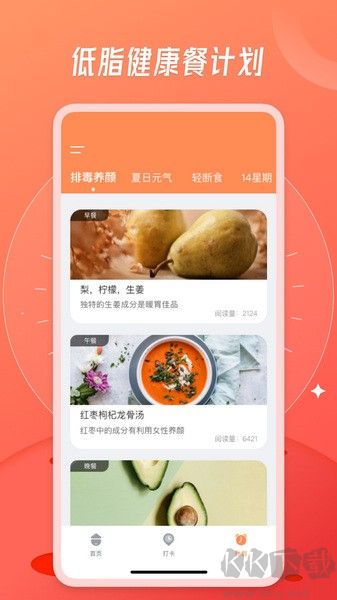 食物熱量app正式版