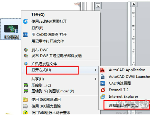 cad快速看圖綠色版