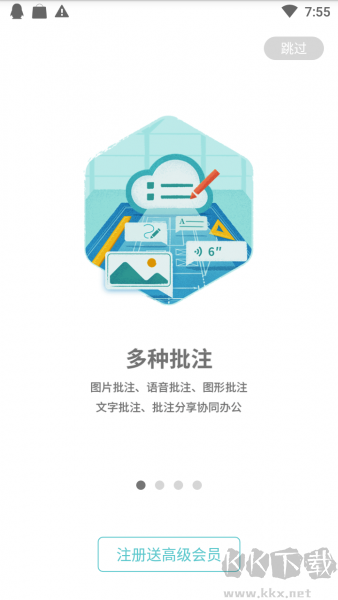 cad看圖王手機(jī)免費(fèi)版