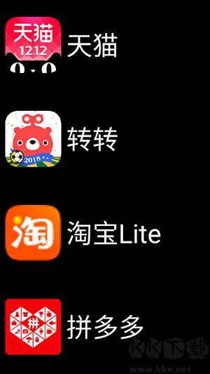 微思應用商店最新版