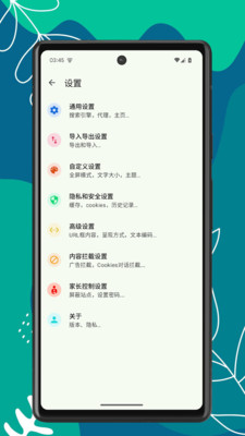 Air瀏覽器app升級版