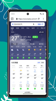 Air瀏覽器app升級版