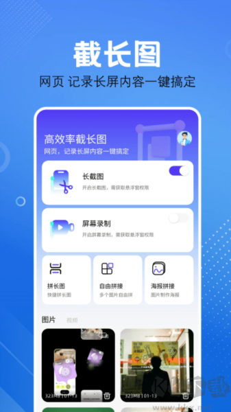 屏幕捕獲截圖軟件最新版