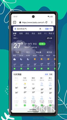 Air瀏覽器app升級版
