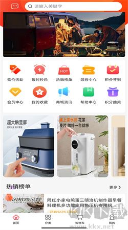 愛享商城官方正版