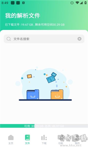 薄荷下載免費版