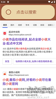 Cookie瀏覽器app標準版