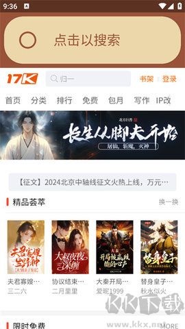 Cookie瀏覽器app標準版