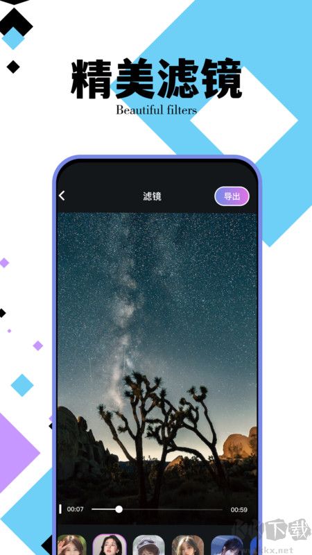 野草視頻編輯安卓版