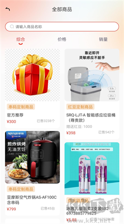 甄檬商城手機(jī)最新版