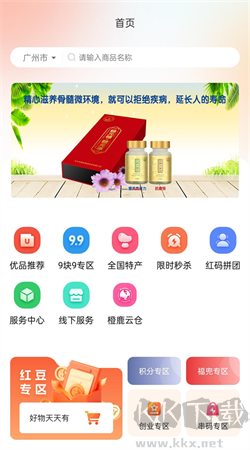 甄檬商城手機(jī)最新版