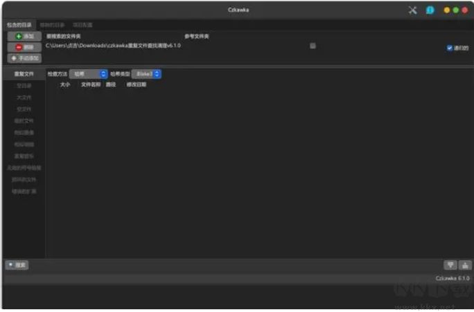 刪除重復(fù)文件工具(FileMany)