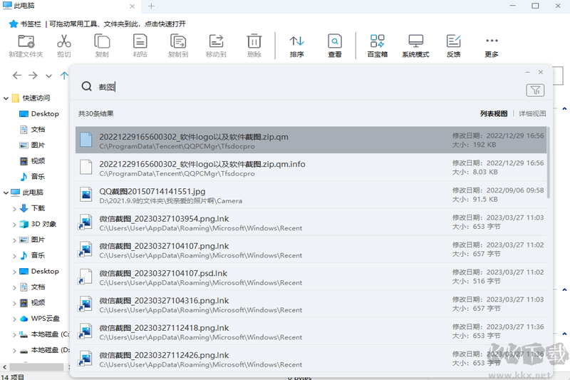 可牛文件管理免費版