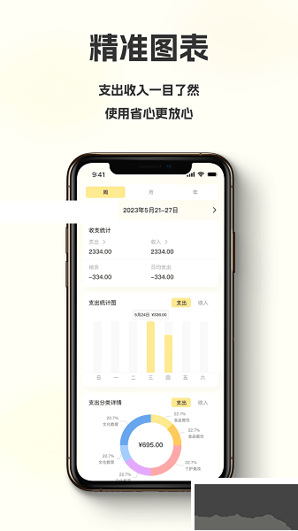 乖乖記賬軟件官網(wǎng)版