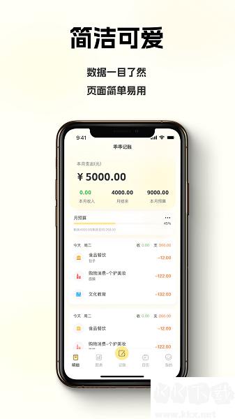 乖乖記賬軟件官網(wǎng)版