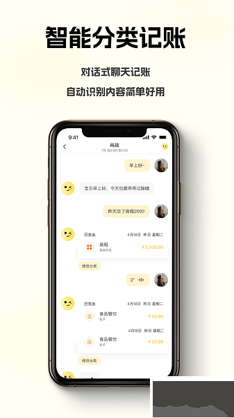 乖乖記賬軟件官網(wǎng)版