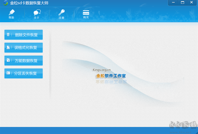 金松sd卡數(shù)據(jù)恢復(fù)大師免會(huì)員版