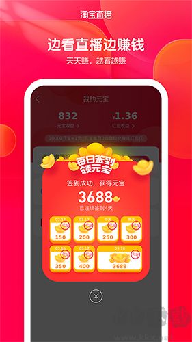 淘寶直播官方正版