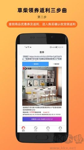 草柴app最新版本