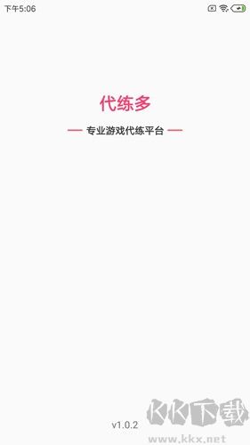 代練多官網(wǎng)版