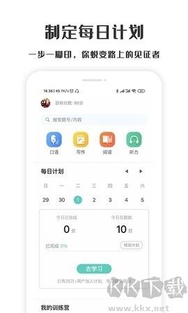 螢火蟲PTE口語網(wǎng)課正版