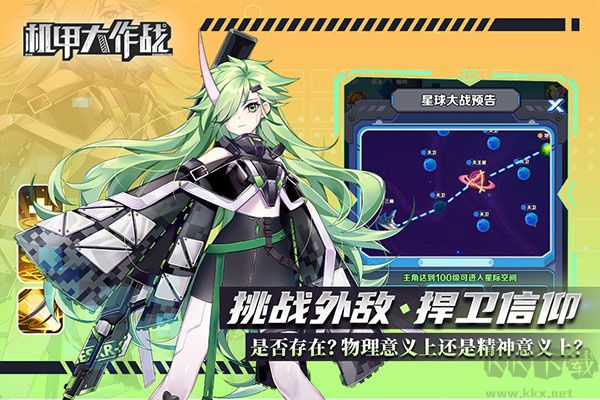 機(jī)甲大作戰(zhàn)無限金幣版