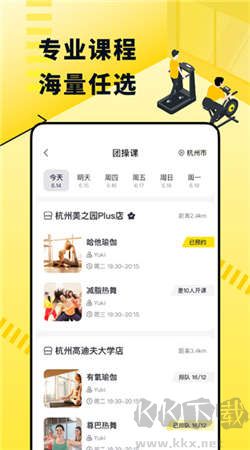 堅蛋運動最新版