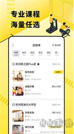 堅蛋運動最新版