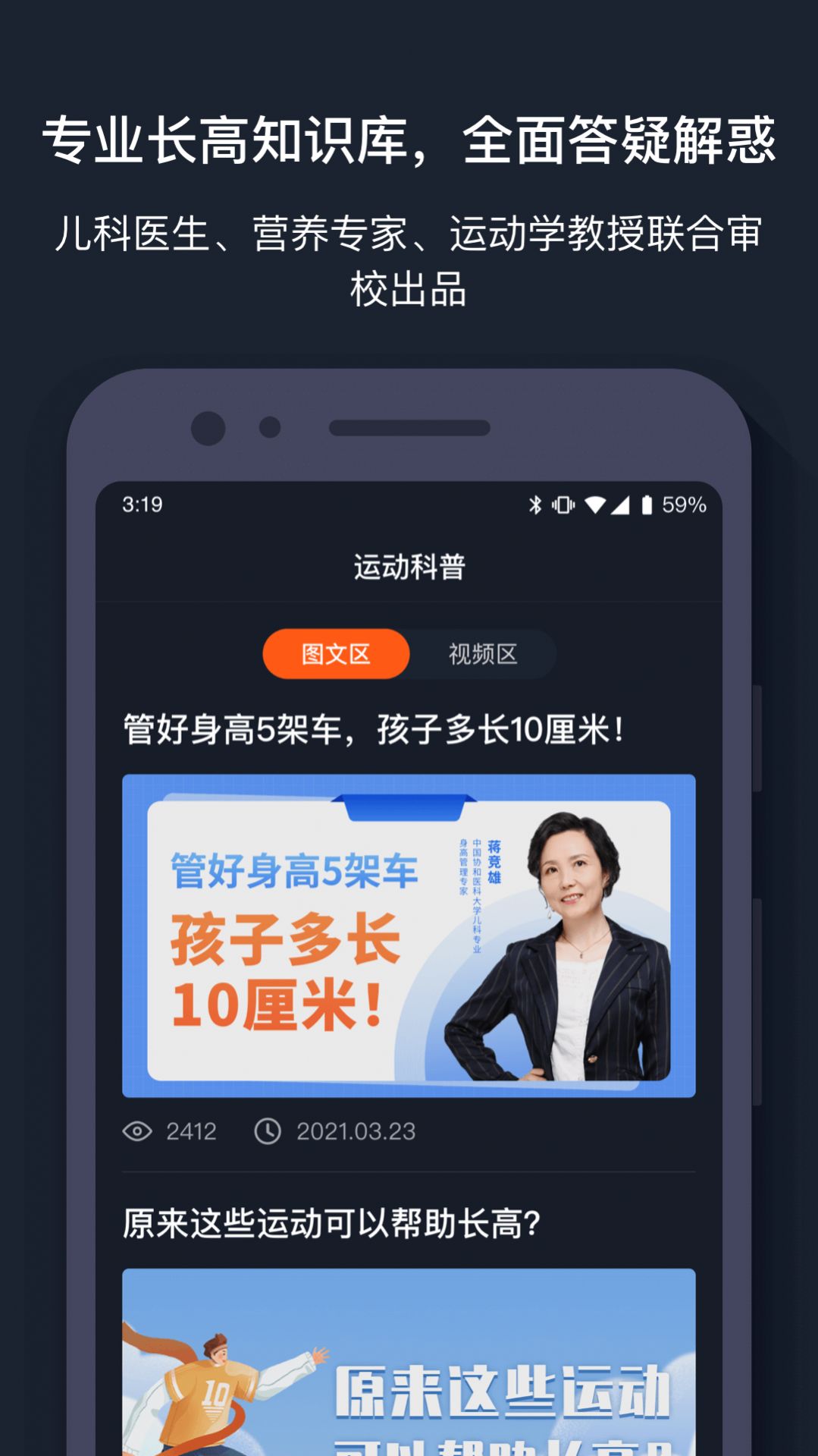 蘿卜運(yùn)動(dòng)app最新版