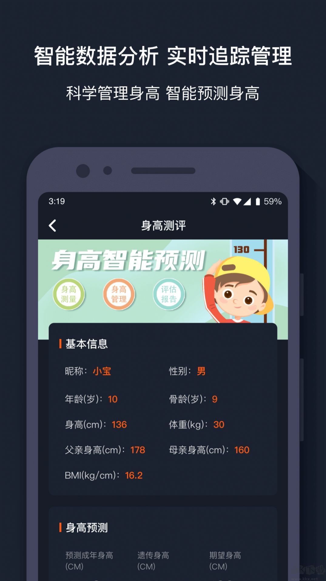 蘿卜運(yùn)動(dòng)app最新版