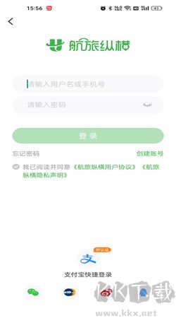 航旅縱橫手機(jī)版