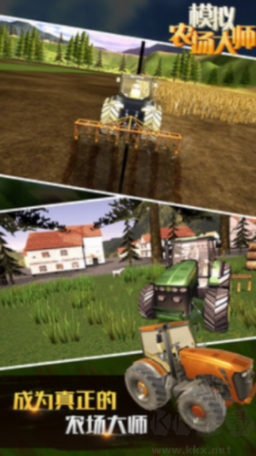 模擬農(nóng)場大師