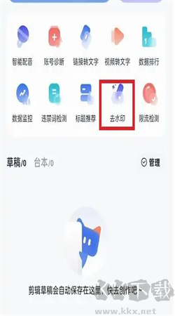 創(chuàng)作貓去水印安卓專業(yè)版