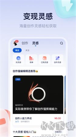 創(chuàng)作貓去水印安卓專業(yè)版