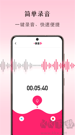 快捷錄音安卓專業(yè)版