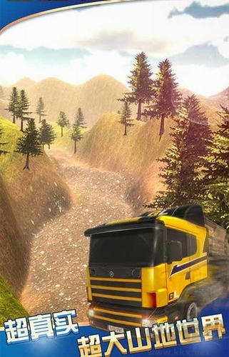 模擬卡車大師最新版