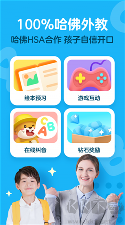 愛課少兒英語app官網(wǎng)版