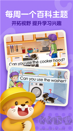 愛課少兒英語app官網(wǎng)版