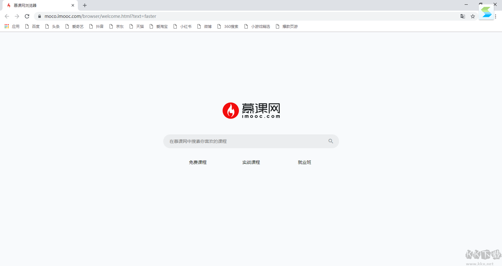 慕課網(wǎng)瀏覽器電腦版
