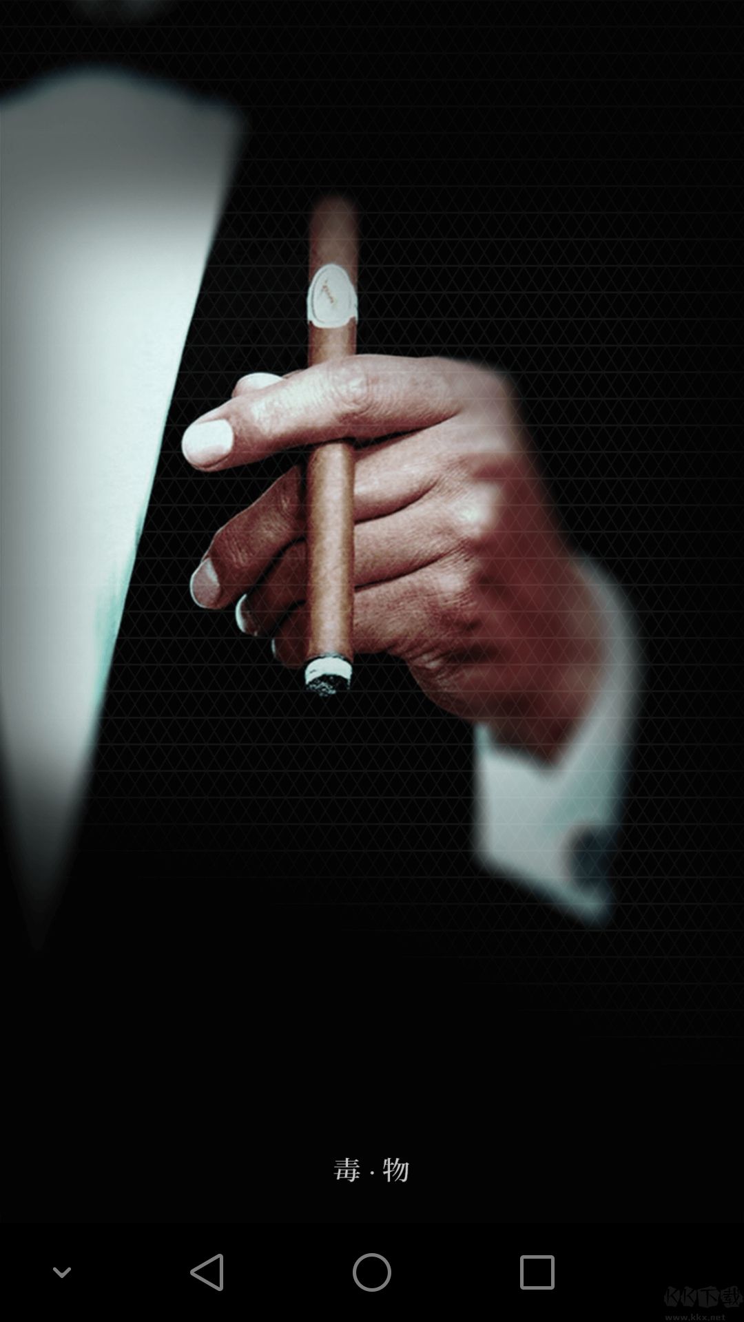 毒物app官網(wǎng)版