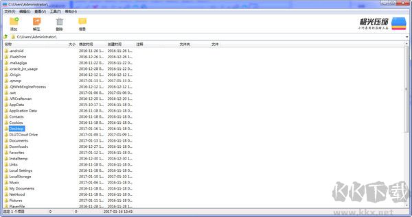 極光壓縮標準版