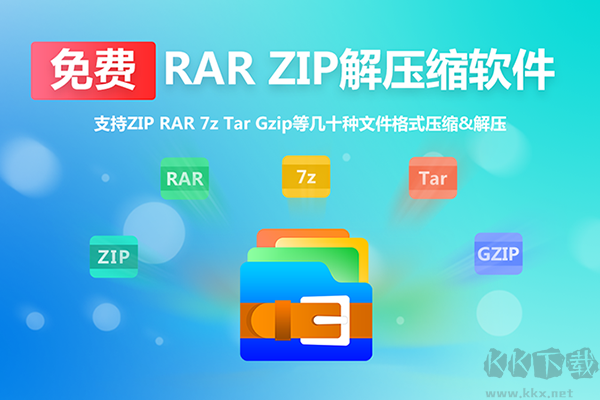 芝麻壓縮(免費RAR壓縮軟件)