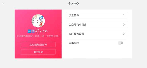 嘟嘟桌面app車機版