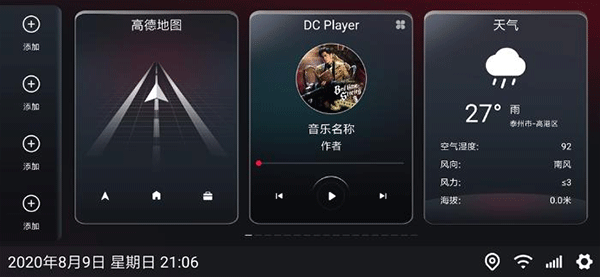 嘟嘟桌面app車機版
