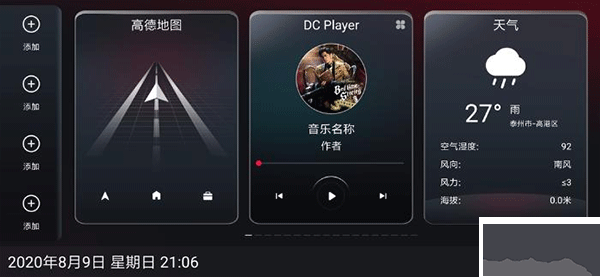 嘟嘟桌面app車機版