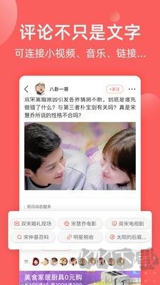 全民吃瓜軟件(娛樂八卦)